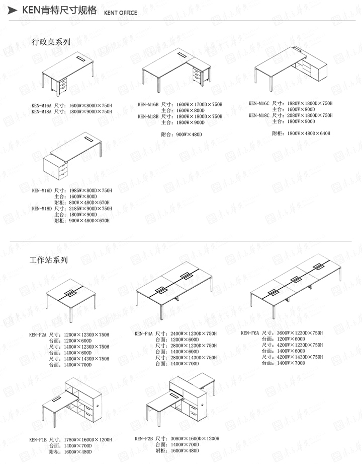 米兰体育网页版-米兰体育(中国)官方在线登录
|Ken|办公家具|Ken肯特|Ken肯特